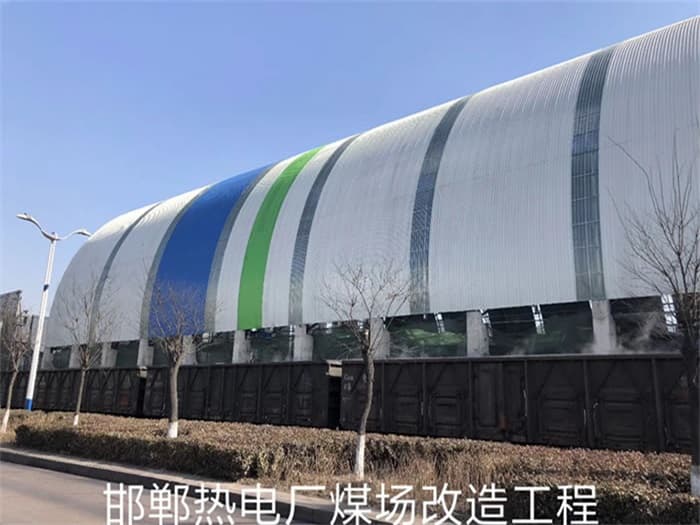 呼和浩特热电厂煤场改造工程